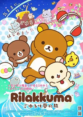 声浪机神 动漫 2025