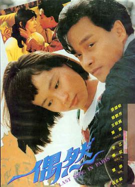 午夜在线视频《午夜频率》电影海报