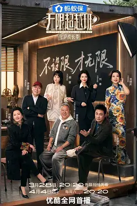 午夜综艺《一个人看电影》剧照